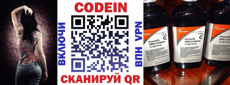 Кодеиновый сироп Lean Purple Drank  Среднеуральск 