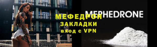 мяу мяу кристалл Беломорск