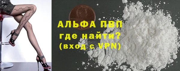 альфа пвп Богородицк